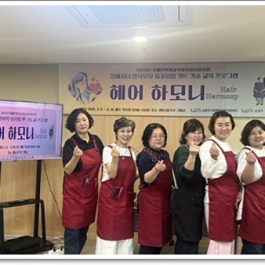2025년 장애자녀 양육부모 자조…