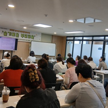 2025년 장애인가족 역량강화 '…